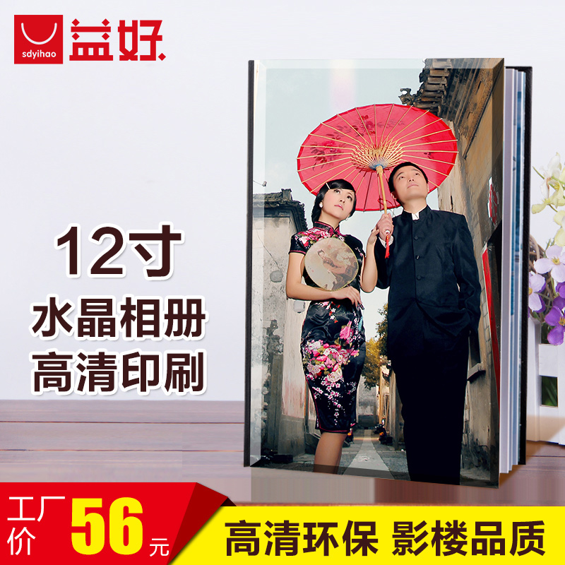 12寸影楼相册制作水晶 宝宝毕业照片书婚纱写真儿童定制包设计diy产品展示图2