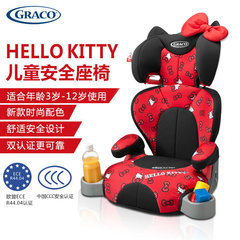 Graco葛莱儿童汽车用安全座椅可拆增高垫hello kitty车载安全座椅
