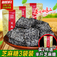 井记手工黑芝麻糖传统手工糕点特产零食250gx3袋