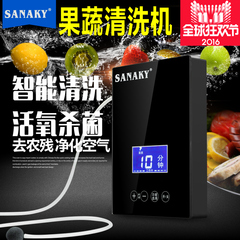 SANAKY洗菜机家用果蔬清洗机全自动臭氧机消毒机解毒机去农药包邮