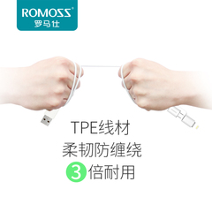 ROMOSS罗马仕 二合一手机通用数据线 iphone6/5s/iPad4安卓充电线