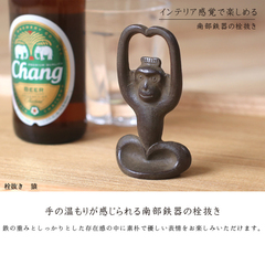 现货日本进口南部铁器纯铁开瓶器啤酒起子酒吧创意礼品摆件 工艺