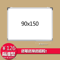 90x150cm单面磁性白板挂式办公室家用写字板车间看板大小黑板定制