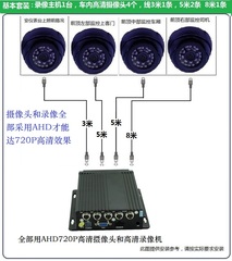 校车专用sd卡录像系统l校车监控录像 记录仪 车载摄像头高清720P