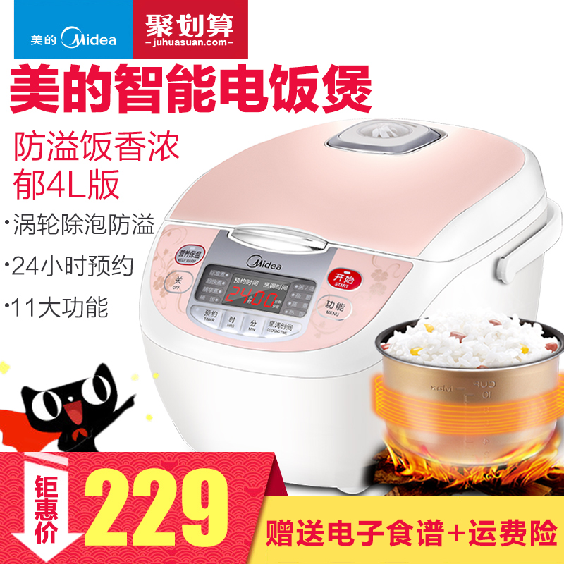 Midea/美的 FS406C电饭煲家用智能预约4L正品电蒸饭锅2-3-4-5-6人产品展示图2