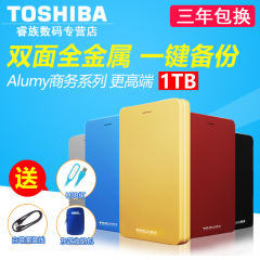 东芝移动硬盘1t Alumy 1tb 2.5寸金属移动硬盘USB3.0