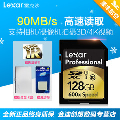 顺丰lexar雷克沙 SD卡128G 600X SD128G 佳能尼康高速相机内存卡