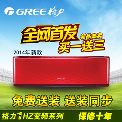 Gree/格力 KFR-32GW/(32583)FNBa-A3变频金刚空调1.5匹冷暖挂机