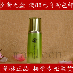 88元包邮 正品 全新无盒  百雀羚水嫩精纯明星精华露100ml 乳液