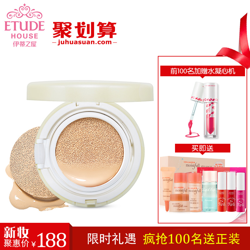 【品牌团】ETUDE HOUSE伊蒂之屋珍珠母水漾气垫BB霜自然裸妆遮瑕产品展示图3