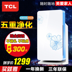 【现货】TCL空气净化器家用除甲醛除烟尘PM2.5办公室静音F300B