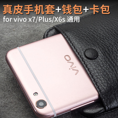 洽利 步步高vivo x7手机壳真皮套vivo X7plus保护壳X6s保护套商务