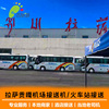 西藏旅遊拉薩貢嘎機場林芝米林機場接送機拉薩火車站接送魯朗小鎮 西藏旅遊拉薩貢嘎機場林芝米林機場接送機拉薩火車站接送魯朗小鎮