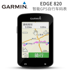 Garmin佳明edge820 GPS自行车码表无线夜光防水山地骑行装备