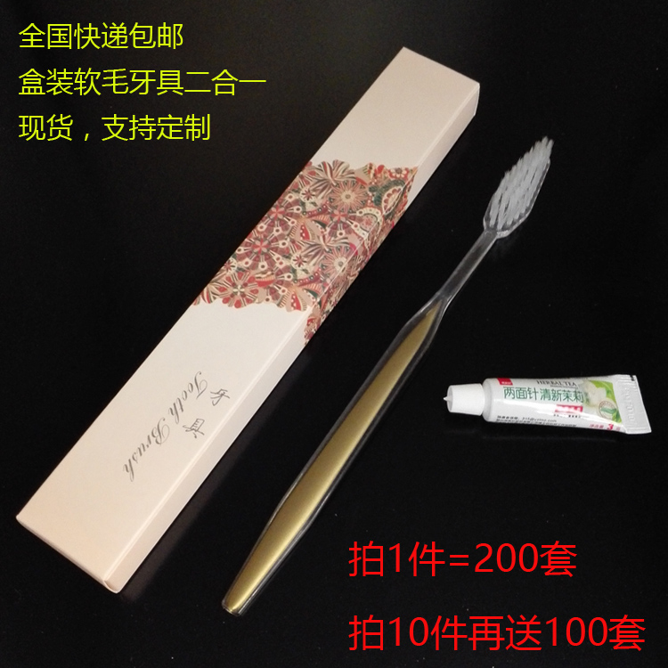 星级酒店一次性牙刷牙膏套装 宾馆洗漱用品家用二合一软毛牙具