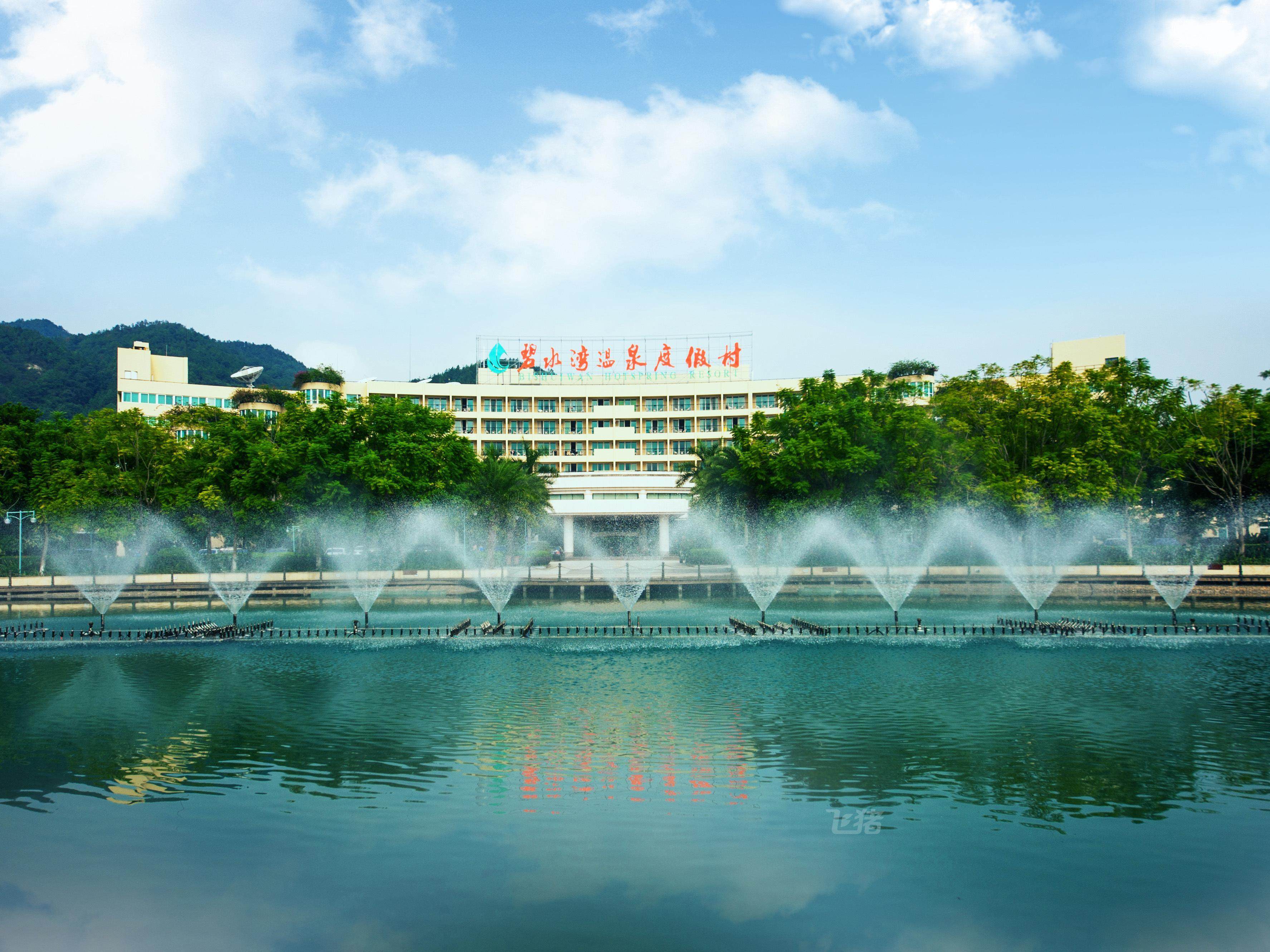 从化碧水湾温泉度假村