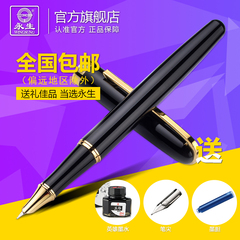 永生钢笔572金属铱金正品学生用练字墨水笔美工笔定制刻字