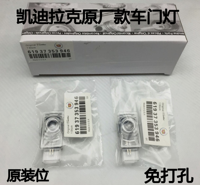 凯迪拉克迎宾灯CT6XT5 SRX XTSATSL车门投射灯改装专用投影氛围灯