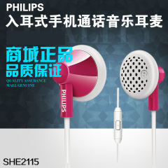 Philips/飞利浦 SHE2115 音乐耳机入耳式手机通话耳机耳塞耳麦