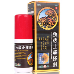 包邮 买2减3元】葵花 独活止痛搽剂 40ml 风湿关节痛止痛消肿药品