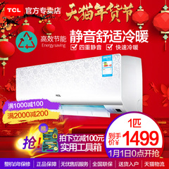 TCL 1匹壁挂静音冷暖节能省电定速挂机空调TCL KFRd-25GW/EP13