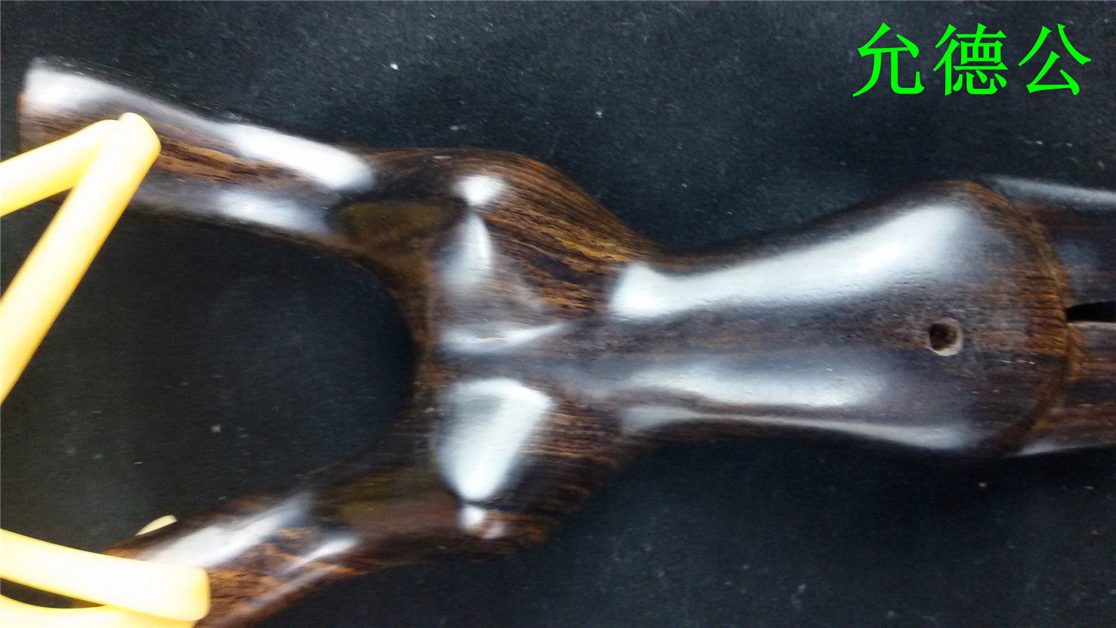 乌木紫光檀人体形红木工艺弹弓怀旧追忆童年玩具