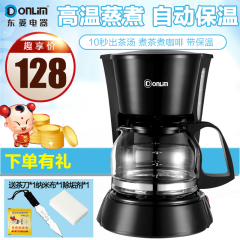 Donlim/东菱 CM-4291煮茶器黑茶壶全自动电茶壶泡茶机冲茶壶茶具