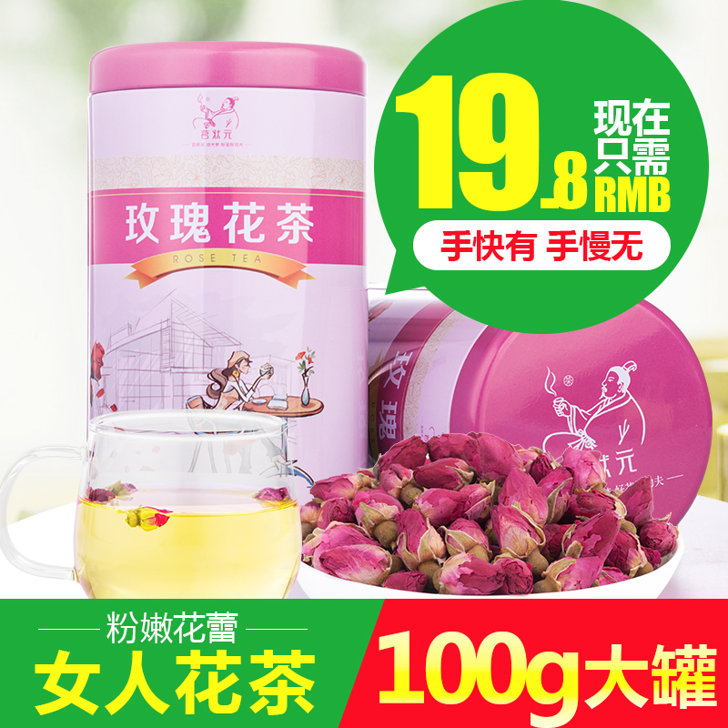 茗状元粉玫瑰花茶 平阴玫瑰花茶 干玫瑰花蕾花草茶罐装茶叶100g产品展示图4