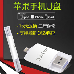 苹果手机u盘32G iPhone安卓电脑两用U盘64G三合一高速otg优盘16G