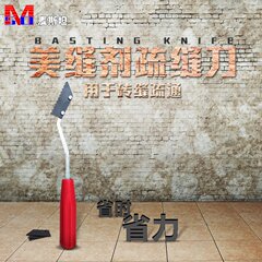 美缝剂施工工具清缝神器开槽勾缝专用省力舒适多用耐用疏缝刀