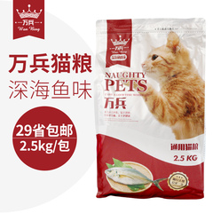 万兵美毛去毛球猫粮高钙粮成猫布偶美短英短加菲金吉拉用粮2.5kg