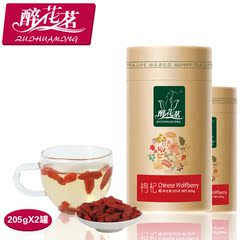 醉花茗 枸杞 205g*2罐 宁夏枸杞子 中宁 枸杞王 2015新货