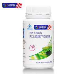 纽斯葆 秀之颜牌芦荟胶囊 450mg/粒*20粒