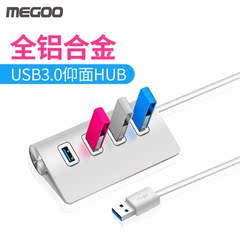 USB3.0分线器一拖四电脑笔记本多接口扩展HUB全铝合金OTG集线器