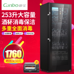 Canbo/康宝 ZTP300B-1红酒杯消毒柜 餐厅酒吧酒店商用消毒柜 正品