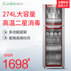 Canbo/康宝 RTP350E-6A酒店食堂 大碗柜立式商用家用 消毒柜