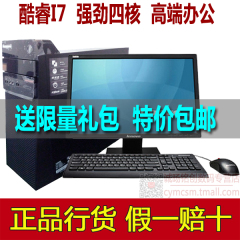 联想台式机主机扬天T6900C I7-6700四核2G独显商用办公整机T4900C