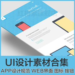 手机UI素材APP界面设计规范icon图标扁平化按钮PSD源文件视频教程