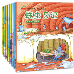 从小好习惯绘本 蛀虫日记 做最好的自己全套8册亲子共读幼儿园宝宝绘会本读物图书籍 儿童睡前故事书3-6岁4-6岁 儿童绘本6-12周岁