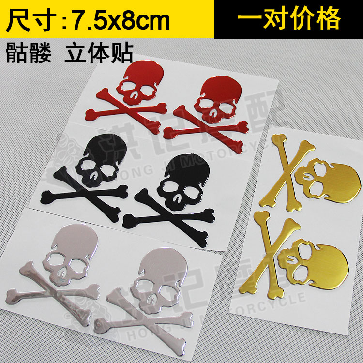 Electric pedal Help a storage battery car motorcycle automobile body decorate APPLIQUE tank Skull sign Stickerin the Car/Articles/Fitting/Refit , Auto Exterior Accessories/Installation and decoration/Protect , Auto Exterior Accessories , Car decoration stickers category - from Buy2taobao.com to provide professional Taobao agent buy service