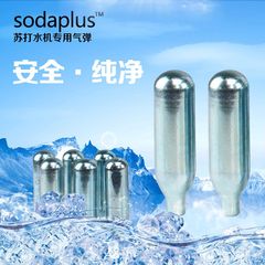 气泡机汽水机碳酸饮料机CO2填充钢瓶二氧化碳汽瓶专用气弹10支装