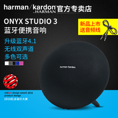 哈曼卡顿harman／kardon Onyx Studio 3蓝牙苹果音箱卫星篮牙音响