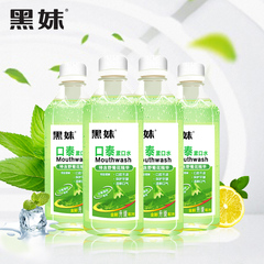 黑妹口泰漱口水套装250ml*4瓶杀菌除口臭清除口气异味预防牙菌斑