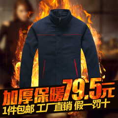 工作服棉衣 冬季加厚棉衣工作服棉袄防寒保暖工程劳保服汽修棉服