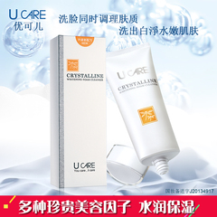 ucare雪元素嫩白保湿洗面奶乳男女控油洁面清洁洗去暗沉正品