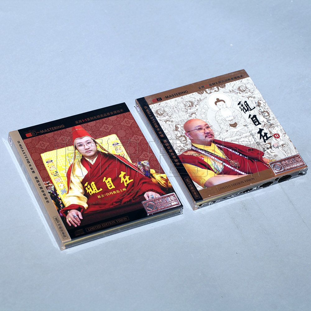正版龙源佛教音乐祖古白玛奥自在2cd音乐cd