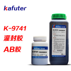 卡夫特 K-9741 ab胶水环氧树脂胶水收缩率低灌封胶黑色1.2KG