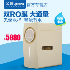 沁园净水器高端智能无桶节水型QR-RO-400B纯水机大通量出水净水机