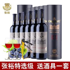 百年张裕特选级赤霞珠干红葡萄酒黑筒750ml*6瓶 整箱装特价