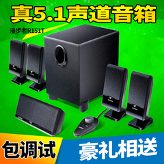 Edifier/漫步者 R151T台式电脑音箱5.1音响多媒体家庭影院低音炮